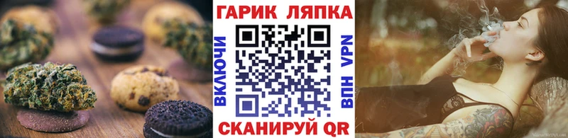 Canna-Cookies конопля Лабинск