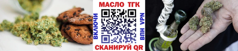 Печенье с ТГК конопля  закладки  Лабинск 