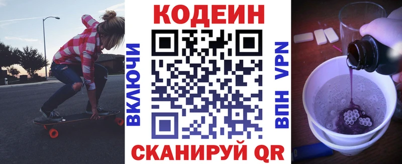 Codein Purple Drank  Лабинск 