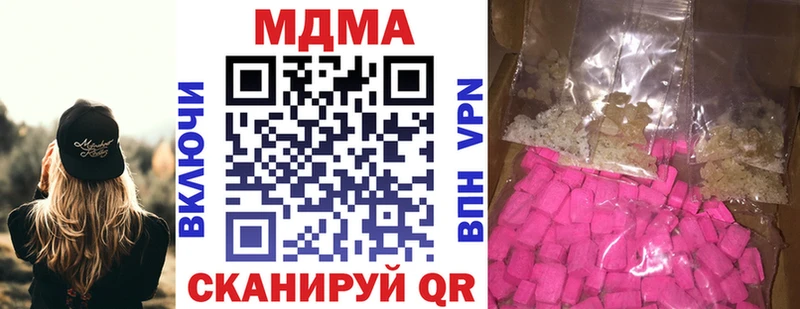 дарк нет какой сайт Лабинск MDMA молли